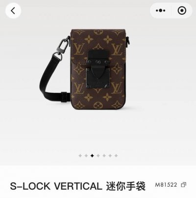 Louis Vuitton S-Lock Vertical 迷你手袋 M81522路易威登 Lv 专柜最新款老花男士邮差包手机包 顶级相机包单肩包 配专柜折叠礼