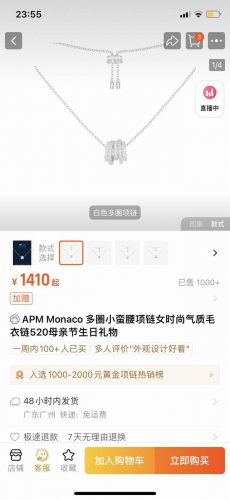 上新实拍 520 好礼 Apm Monaco 多圈小蛮腰项链 代购版本 官网同步发售 多圈不规则小蛮腰 实物更加好看 每圈大小不一 不规则的设计元素 更加让饰品