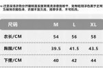 自行车版短袖细节+尺码表