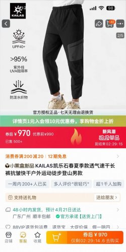 供 kailas 凯乐石25春夏新款 男士透气轻量防水户外梭织运动裤 线上线下同步 版型真的没得说 功能性户外防水面料 90%尼龙+10%氨纶 面料轻便透气弹力