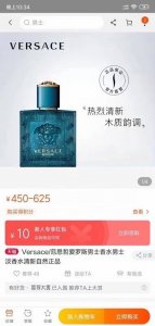 实拍配手提袋 范思哲香水Eros爱罗斯爱神之水东方木质 迷人的男性气息 男士淡香水100Ml区别普货 特殊渠道 数量有限 售完无补 爱情 欲望 热情力量与激情的