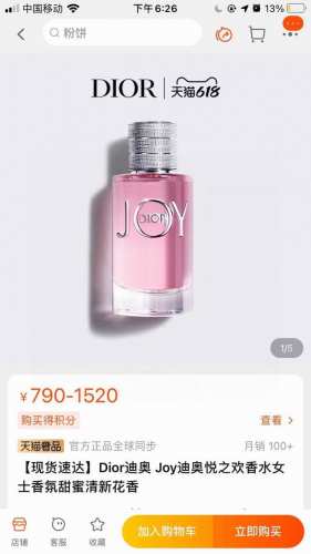 dior迪奥Joy By Dior女士香水90Ml 配海关防伪、手提袋 很温柔的一款香水，瓶身是看似简单但又很舒服的设计感。搭配的电镀银瓶盖的磁石设计也是很特别
