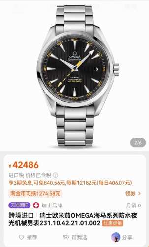 海关货 出口迪拜 欧米茄海马系列大黄蜂机械男士手表 型号23 .42. 12 全套专柜包装 瑞士天文台认证蓝宝石镜面，全自动进口机械机芯，精钢904L表带表壳。