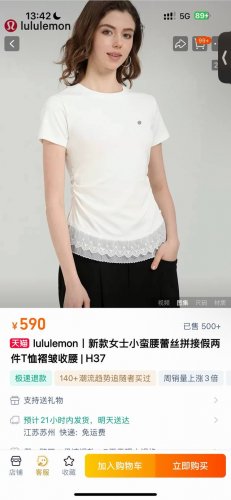 一包2件！这款绝对管！Lululemon2025最新款女士小蛮腰蕾丝拼接假两件T恤！绝对式最适合炎炎夏日上身的一款Tee，面料清爽透气，下摆芭蕾风蕾丝拼接，正肩