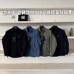 凯乐石Kailas 官网款M8 Ic立领轻量化风壳 官网对版上新 春夏款轻量化软壳 全面综合性能的一款外套 耐磨 防风雨 轻盈透气 灵感源于攀冰运动,这是一款专