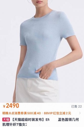 New新品M2573款Er多斯68支莱赛尔天丝几何肌理谷波圆领三色短袖 Mlxl码现货 G网模特图
