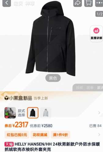 上新P200 重磅好货 所见即所得！ helly Hansen/Hh 海丽汉森25年春季秋冬季男新款户外防水保暖抓绒软壳衣梭织外套夹克！加绒加厚 尺码：M-3X