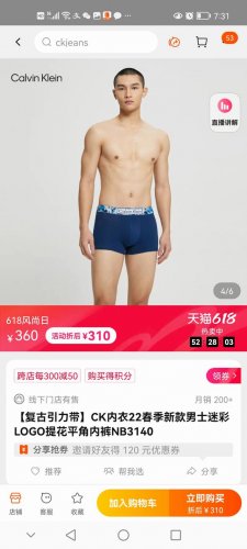 迷彩复古系列 Ck专柜最新代购款男士迷彩Logo提花平角内裤复古引力带专柜礼盒装！ 复古迷彩风穿出C位，搭配红内裤好运不迷路 承包一年の好运与舒适 立体裁剪，好