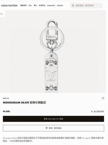 lv路易威登滑板钥匙扣 专柜同步在售4800！原版开模 全套包装 专柜抢不到，我这有代购版本！精工打造，内侧刻字立体清晰正品一致。 Monogram Skate