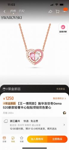 Swarovski施华洛世奇中国专属Gema 520系列爱心项链锁骨链 对版条形码可扫、代购级别区别版本、可随意比对 专柜同步在售。这款令人迷醉的项链专为520