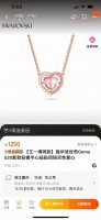 Swarovski施华洛世奇中国专属Gema 520系列爱心项链锁骨链 对版条形码可扫、代购级别区别版本、可随意比对 专柜同步在售。这款令人迷醉的项链专为520