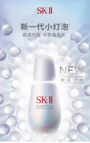 Skii小灯泡精华50Ml 效果不用质疑。可以白的发光！要提亮肤色 要美白 要淡斑 要淡化痘印，试试它吧，让你肤色提亮几度哦～真的是效果明显看得到的Sk2小灯泡