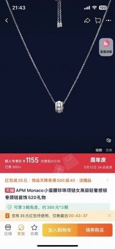 上新实拍 520礼物 Apm Monaco小蛮腰珍珠项链 官网同步发售 配Zg全套包装 Apm家的 颜值绝对可以夸的 小蛮腰结合珍珠的设计 简约 时尚的设计风格