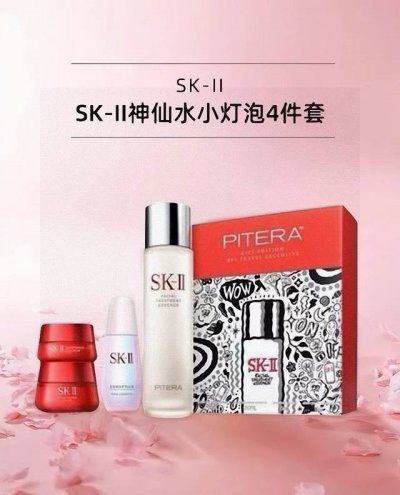 sk2新罗免税店四件套 万年回购款！Skii四件套，洗面奶神仙水小红瓶精华大红瓶面霜，Sk2的神仙水无人不晓无人不知，水状质地的精华水，个人推荐用化妆棉蘸取适量