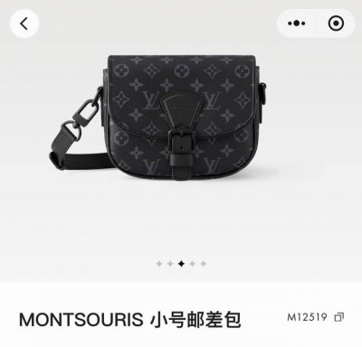 Louis Vuitton Montsouris 小号邮差包 M12519 路易威登 Lv 2028专柜最新款男女情侣款邮差包单肩包斜挎包，顶级品质，随意比对，
