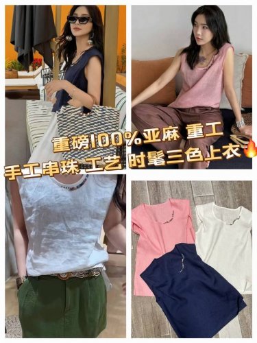 上衣 重磅100%亚麻 重工 手工串珠工艺 时髦三色上衣 欧洲站可拉米达2025夏季新款优雅时尚 百搭 三色上衣Smlxl