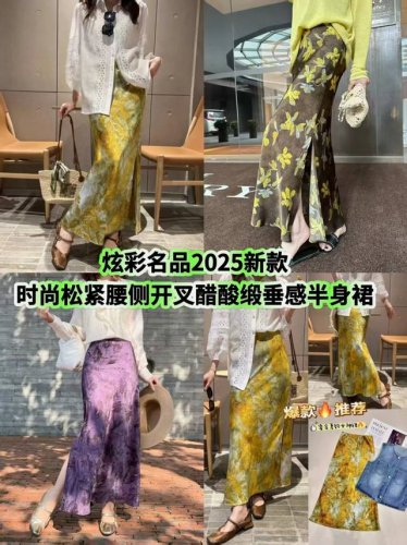 半裙 炫彩名品2025夏季新款时尚松紧腰侧开叉垂感醋酸缎斜纹裁半身裙女 三色四码 S M L Xl