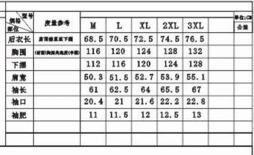 巴宝莉高端衬衣尺寸表 5015