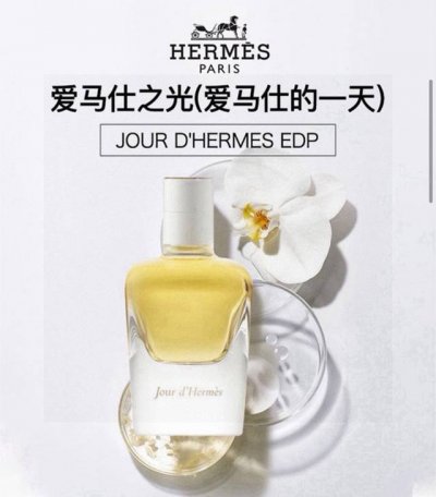 越南版本爱马仕之光Edt85Ml 越南进口 海关扣押 配手提袋 高端商品 塑封拆毁不退换 敬请谅解！！一阵轻柔的花香扑鼻而来，如置身晨光初现的花园，草地上还有着