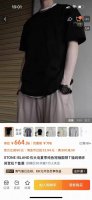 高品质，雪梨纸精包装 石头岛 Stone Island经典基础款袖臂徽章Logo情侣款短袖T恤，绝佳夏季穿搭必备单品 经典百搭永不过时系列，男女同款 情侣可搭