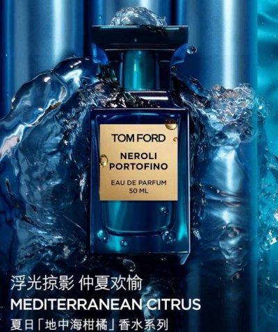越南版本Tf橙花油Ed Ml 越南进口 海关扣押 配手提袋 高端商品 塑封拆毁不退换 敬请谅解！！越南香水Tom Ford绝耀倾橙 Tf橙花油范冰冰同款香水 中