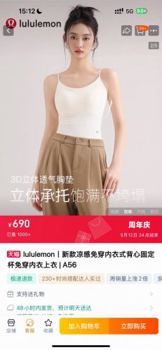 一包2件，最适合夏天的凉感背心，自带无钢圈Bra，肩带可调节，越是基础越是百搭！Lululemon最新款凉感免穿内衣式背心，可外穿固定杯免穿内衣上衣，可外穿出街