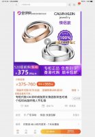 特价 玫瑰金缺6号7号8号其他都有，银色只有11号Calvinklein Ck双环戒指 情侣对戒 愿世间美好与你环环相扣 Ck对戒的广告语 经过这么长时间，你还