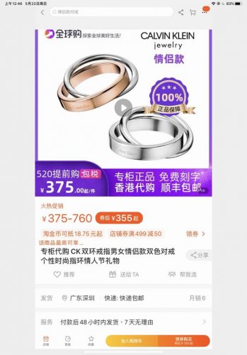 特价 玫瑰金缺6号7号8号其他都有，银色只有11号Calvinklein Ck双环戒指 情侣对戒 愿世间美好与你环环相扣 Ck对戒的广告语 经过这么长时间，你还