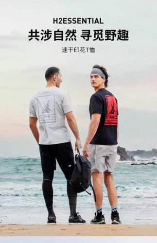 Helly Hansen Hh 25夏新情侣款休闲防晒速干弹力图案印花短袖T恤 海丽汉森 男女同款 情侣款 圆领短袖T恤 休闲速干弹力图案印花长袖T恤 运动休闲