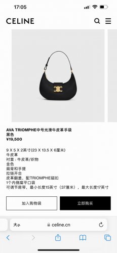 celine赛琳Ava Triomphe中号光滑皮革手袋，Lisa、文咏珊、张天爱同款，专柜同步在售。做为赛琳经典凯旋门系列，此款手袋以亮泽皮革延续高端质感，皮