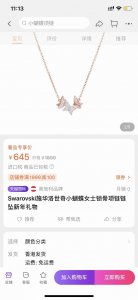 实拍690礼物 swarovski 施华洛世奇 立体小蝴蝶项链 配全套包装 小票 实物特别好看哈 立体的两只小蝴蝶 满满的施华洛水晶 Blingbling的闪