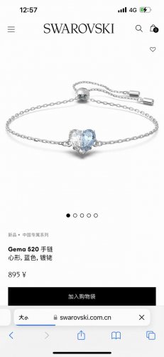 Swarovski施华洛世奇中国专属Gema 系列蓝色心形手链专柜同步在售。这款手链的灵感源于两颗心合二为一，是表达浪漫的完美方式。镀铑底托镶嵌透明色和浅蓝色施