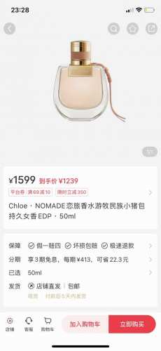 上新实拍 520礼物 Chloe蔻依Nomade小猪包淡香水75Ml 正品渠道 支持任何形式验货 敬自由与浪漫，蔻依 恋旅 曾经爆火的网红香Chloe小猪包 闻