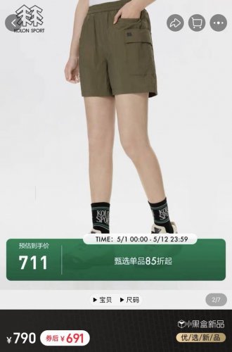 发 。官网同步热销爆款！25夏季新品Kolon Sport可隆女士露营宽松防泼水Upf70+防晒户外运动短裤，可与防晒皮肤衣搭配。颜色:浅蓝色 橄榄绿！！！