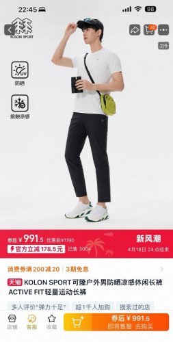Kolonsport可隆25春夏新品！男士全天候户外运动跑步轻量速干凉感运动裤！太赞了！线上线下同步！客供梭织运动面料！面料透气清爽顺滑有弹力！上身不闷热！有快