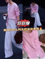 套装 高级纯亚麻衬衣 长裤套装 宽松慵懒休闲显瘦百搭 怎么穿都美 “自然质感系” 将舒适度和凉爽度 巧妙融入其中成套穿着 气场 轻松百搭且随性时髦 粉色 SML