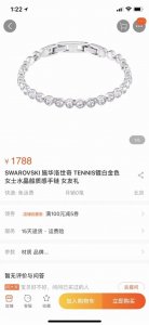 实拍女神必备 代购版可扫码 专柜全套包装 配小票 施华洛世奇水晶手链 仙女手链 女生最爱 满满的水晶 超级闪耀 Blingbling闪 施华洛世奇最主打的就是水