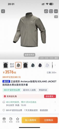 上新# 代购订单货！ 顶级版本 原单品质 嘎嘎 看到货便知 原厂刺绣！ Arcteryx新款始祖鸟户外运动轻量化立领防风软壳夹克外套 Solanojacket属