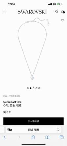 Swarovski施华洛世奇中国专属Gema 系列蓝色心形项链锁骨链专柜同步在售。为庆祝这个特别有爱的日子，这款链坠应运而生，展现两种色彩相互交融，象征两人亲密