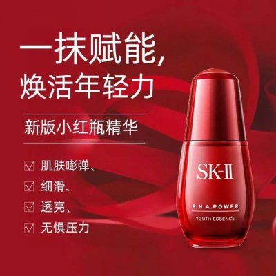 Sk小红瓶精华50Ml 红瓶肌源修复精华，一直过敏的，角质层薄的，快点试试。它可以修复角质层哦。角质层厚了，以后就不过敏了。白色半透明，延展性好，吸收挺快，清爽