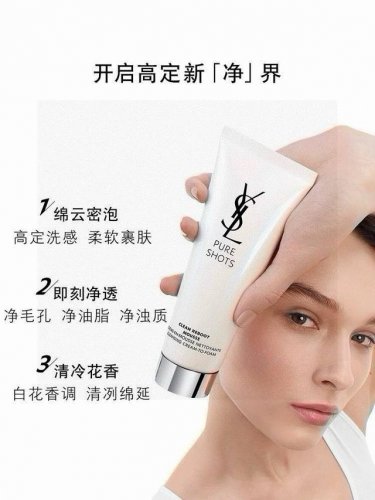 ysl夜皇后洁面125Ml 专柜版本配手提袋专柜新品 突破性Apg+经典皂基精密配比！清洁更强的同时还更温和！ Apg这个清洁成分的热度近几年一直在往上飙！ 它