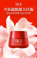 Skii 大红瓶面霜80G：不管干皮是还油皮一年四季可都以驾驭，超级敌无好，谁说面霜油，糊脸，那你没是用Skii大红瓶，超级用好吸收好、保湿好，不油腻，强安势利