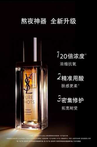 ysl夜皇后精华50Ml 高版本配专柜手提袋 扫码标 海南免税袋 专为熬夜党研究的精华Ysl 夜皇后精华，非常适合熬夜党、油皮的姐妹它属于是一边去除老废角质一边