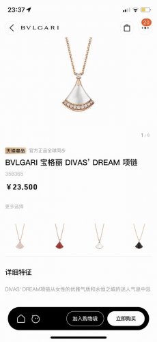实拍女神必备 代购版 官网同步 配全套包装 宝格丽“Diva”系列扇子带钻小裙子项链 宝格丽这款小扇子项延续的爆款 经典的基础上加有钻的点缀 一直都是火爆的系列