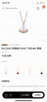 实拍女神必备 代购版 官网同步 配全套包装 宝格丽“Diva”系列扇子带钻小裙子项链 宝格丽这款小扇子项延续的爆款 经典的基础上加有钻的点缀 一直都是火爆的系列