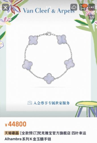 精工1：1精工版本，赵露思同款，代购品质Van Cleef & Arpels 梵克雅宝Vca四叶草紫玉髓五花手链，配全套专柜包装。 实物颜色会浅一些 清冷感！自