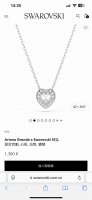 上新。Swarovski施华洛世奇Ariana Grande X Swarovski爱心项链，专柜同步在售。顺从您的心意，让这款闪耀动人的施华洛世奇链坠绽放浪漫