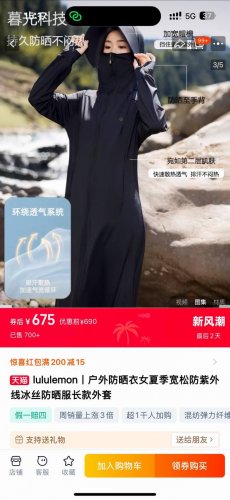 upf +全方位防晒！Lulu2025新款七合一女士长款超薄冰丝防晒衣，加高护颈护面，防晒好帮手，冰丝超薄透气大帽檐防晒皮肤衣！一件顶七件=皮肤衣+防晒帽+冰袖