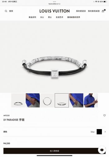 lv路易威登银色串珠手链 Lv Paradise 手链以精湛匠艺展露波西米亚迷情。可调节棉绳串起袖珍串珠，洋溢蔚蓝海滨的自由精神。链环精致镂刻 Monogram