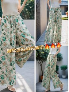 裤子 100%苎麻印花宽松阔腿裤子女夏季薄款防晒高腰垂感慵懒松弛感休闲裤 Smlxl